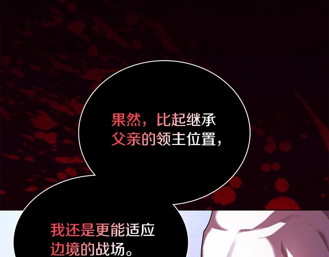 第5话 勾引？！164