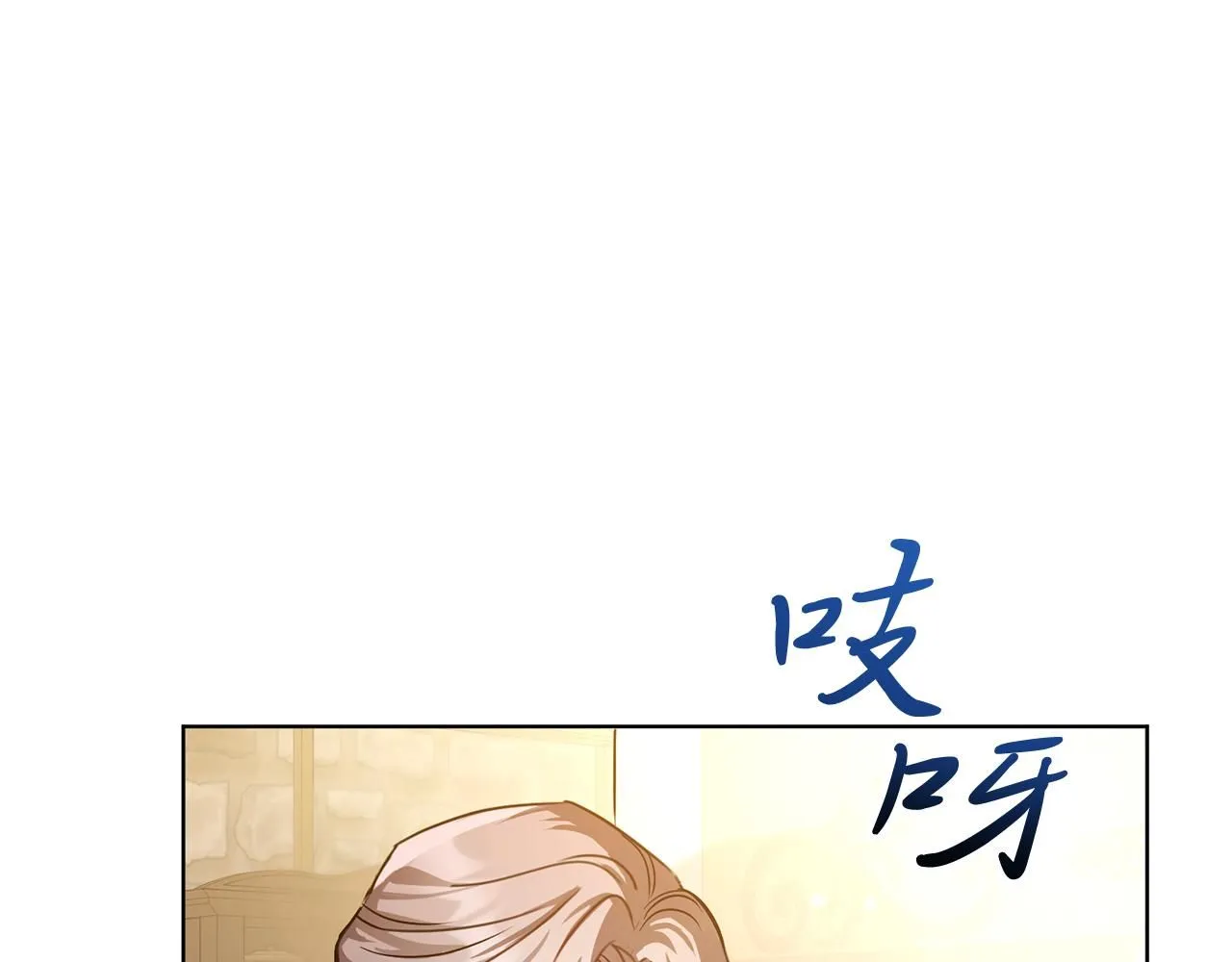 第2话 包养？！151