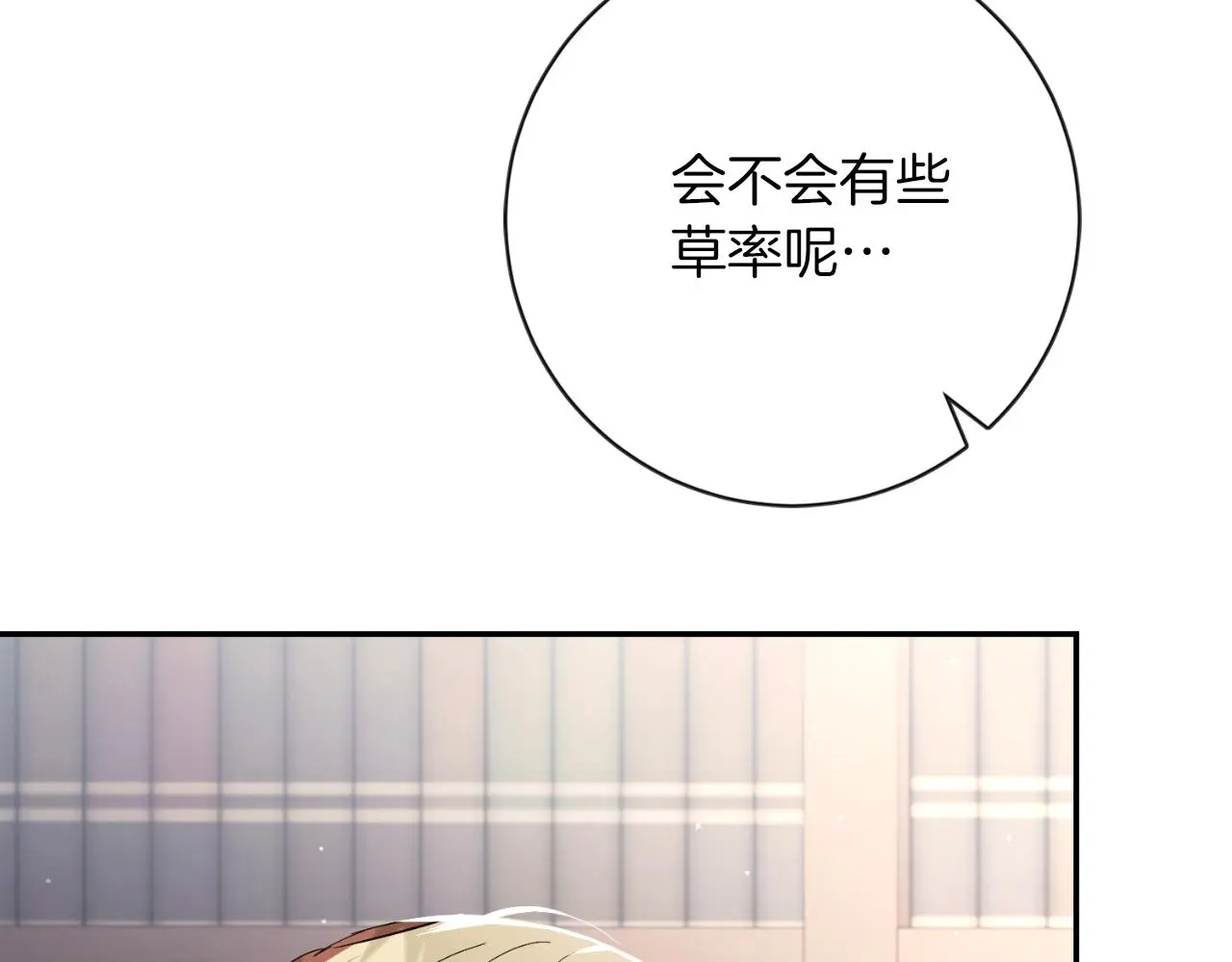 第34话 甜蜜时光14