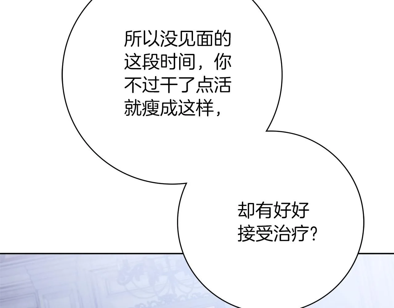 第21话 害羞？！192