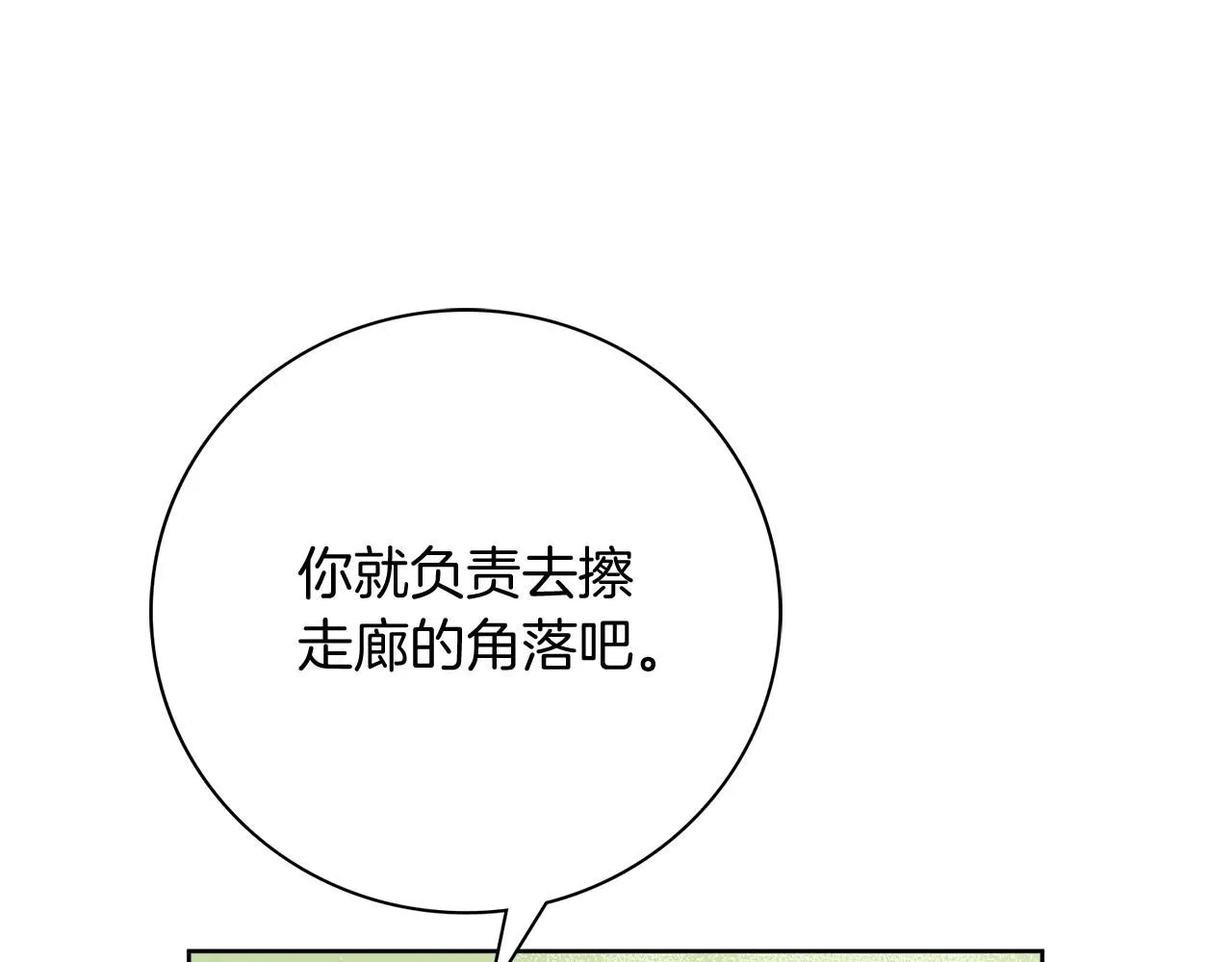 第18话 打入冷宫！175
