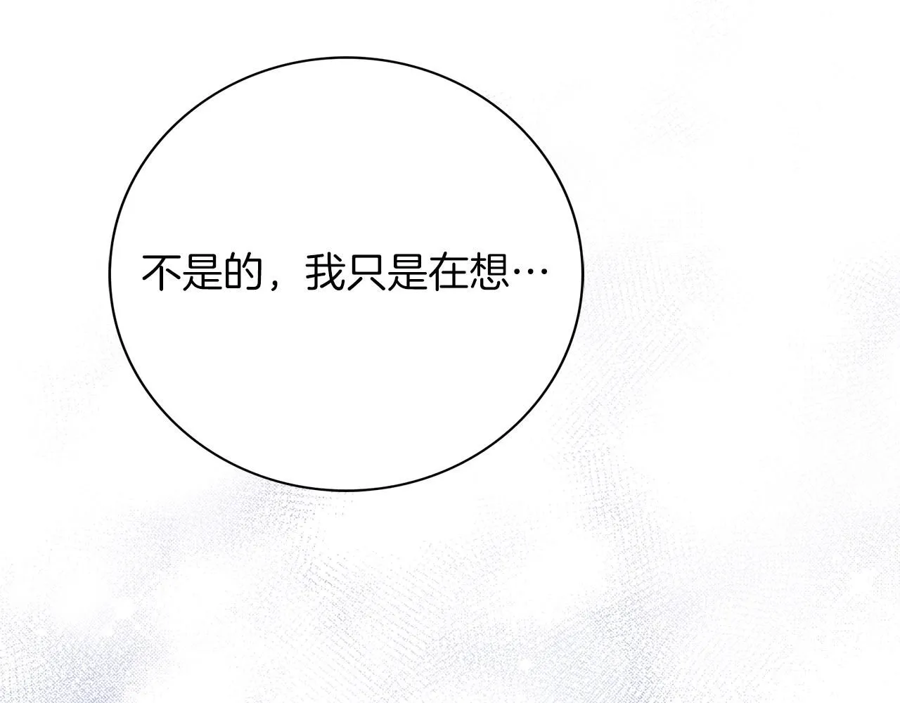 第12话 天才？！143