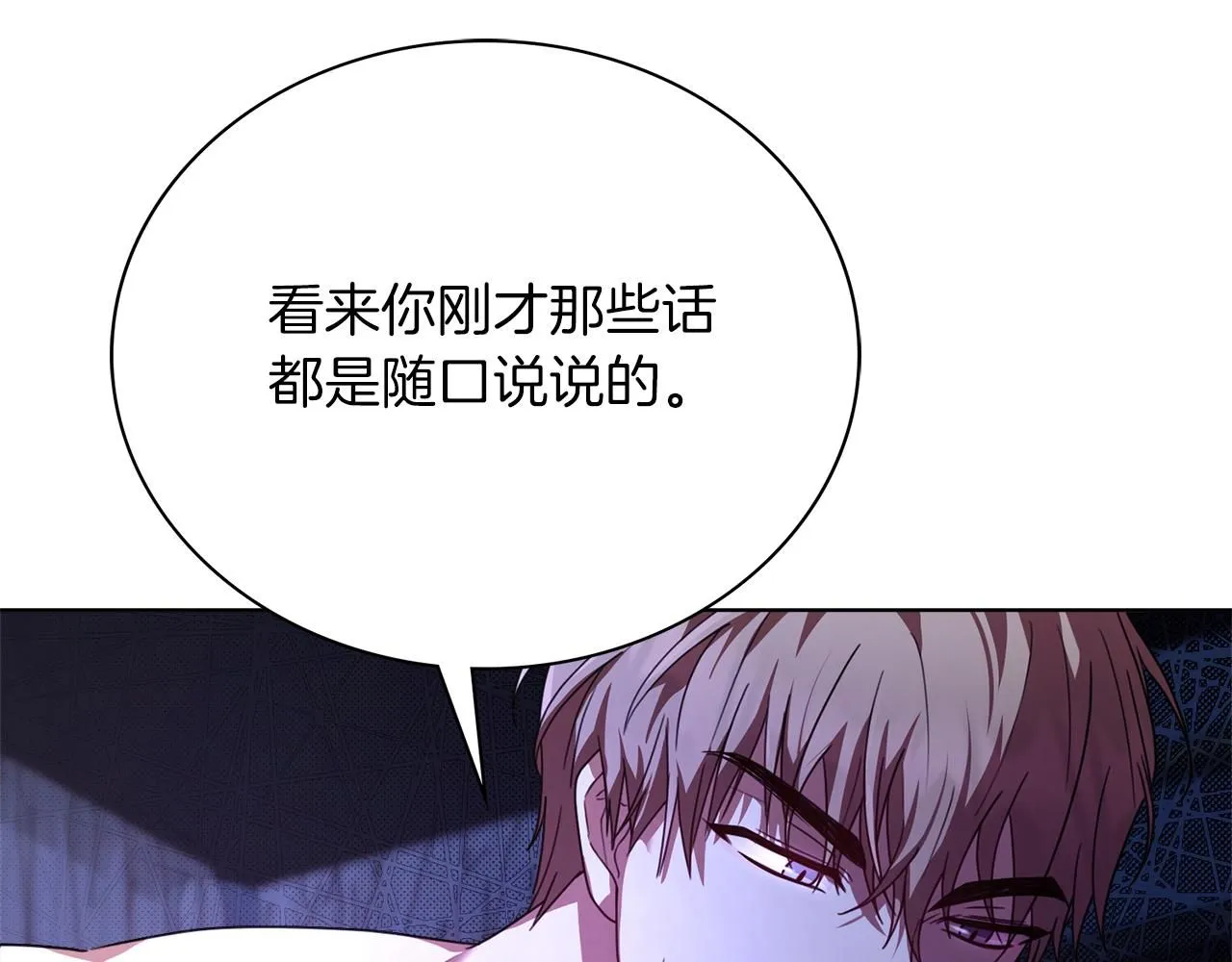 第7话 我很在意你！126
