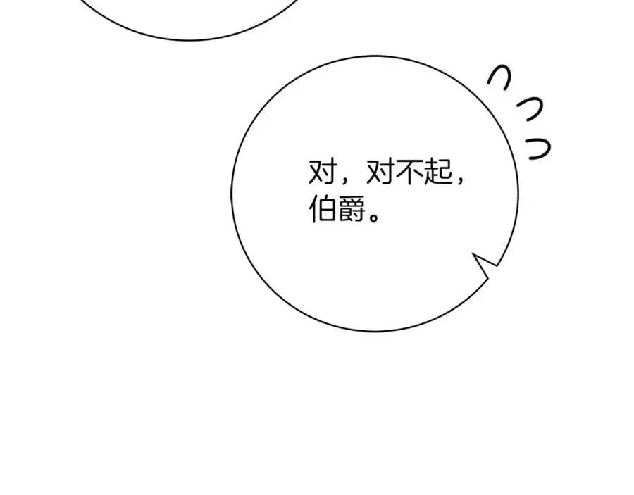 第39话 分隔两地79