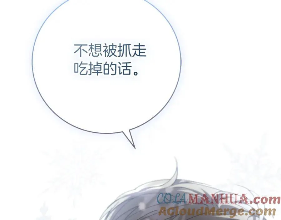 第42话 公开身份？！208