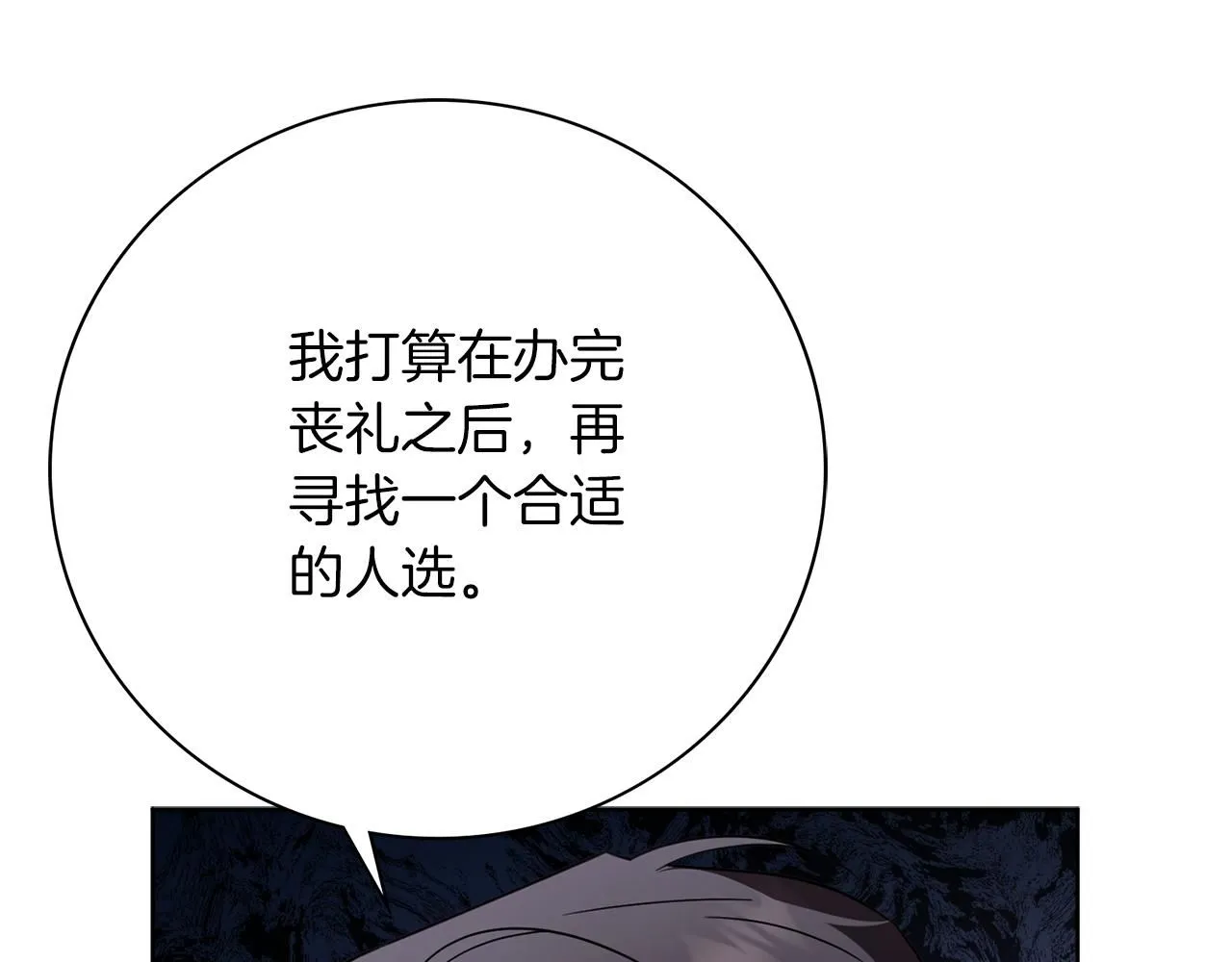 第14话 拒绝21