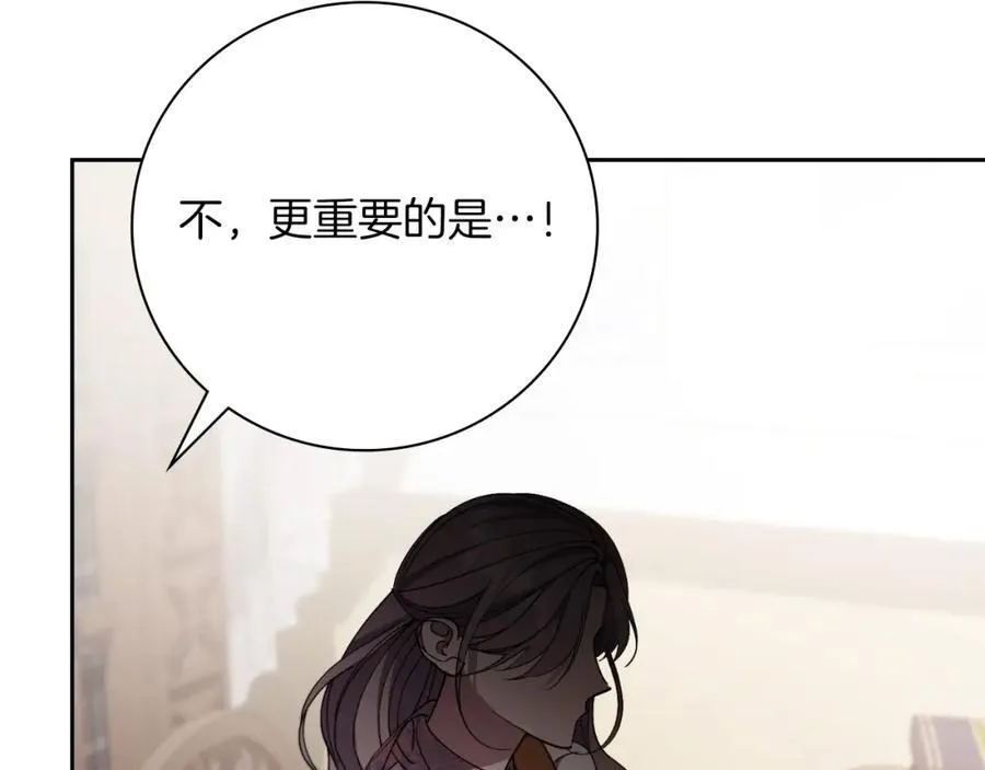 第42话 公开身份？！118