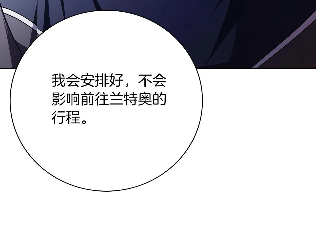 第14话 拒绝26