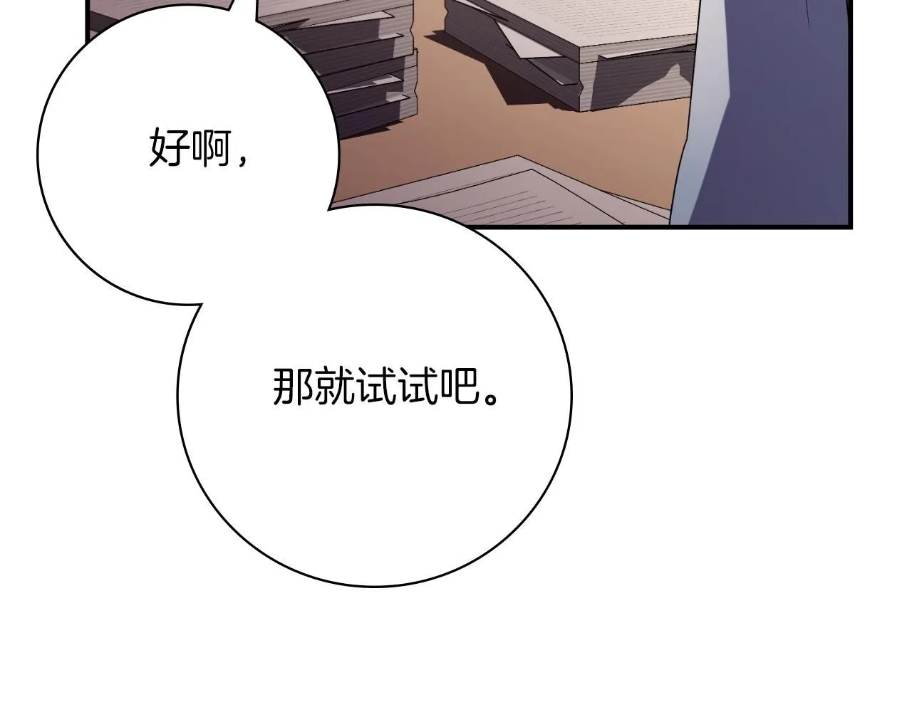 第24话 新身份？！170