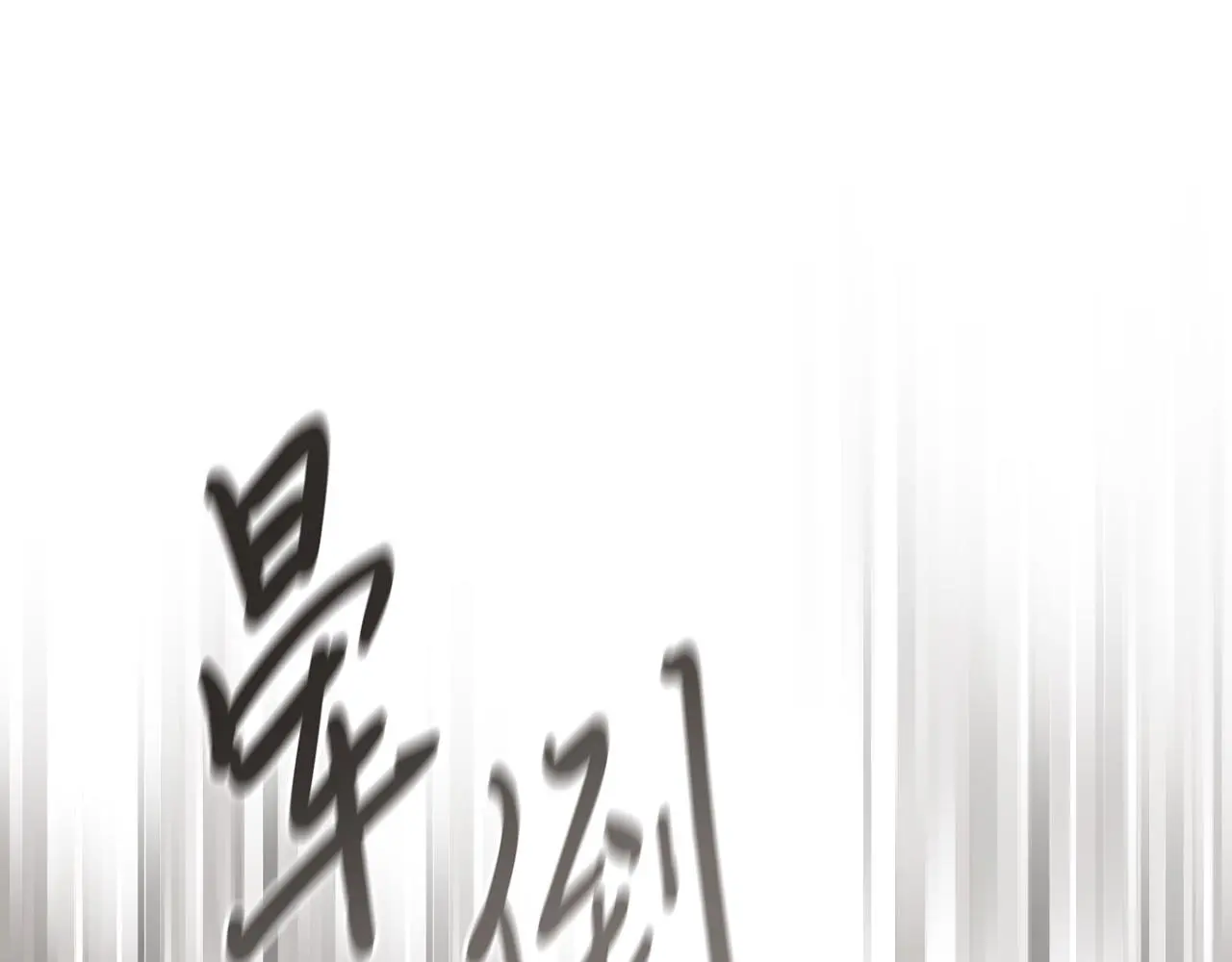 第28话 拼死相救116