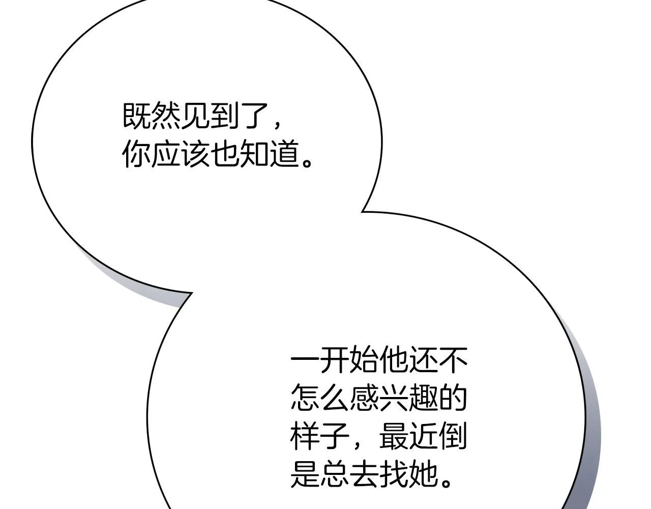 第15话 心痒难耐199