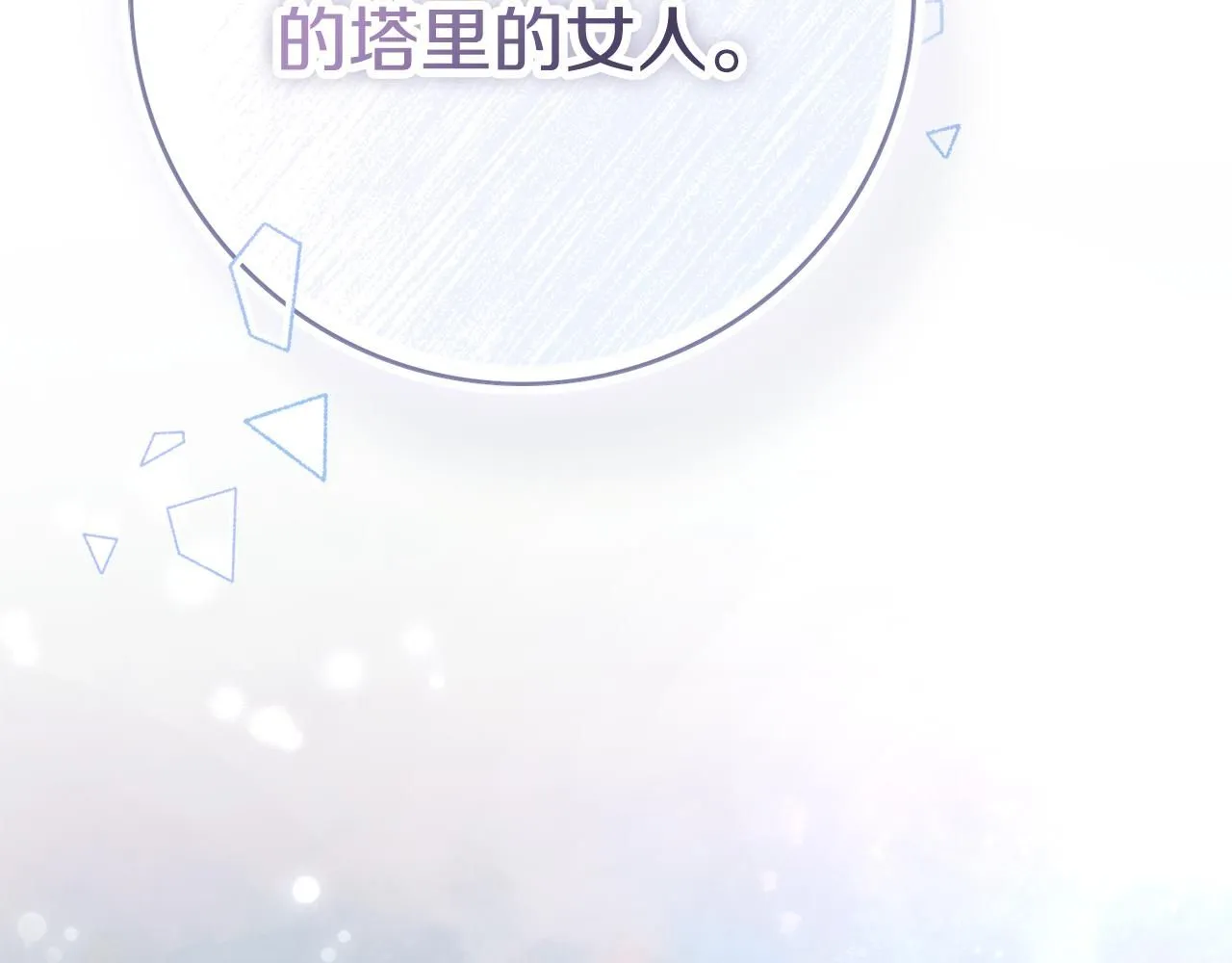 第20话 暗中偷窥69