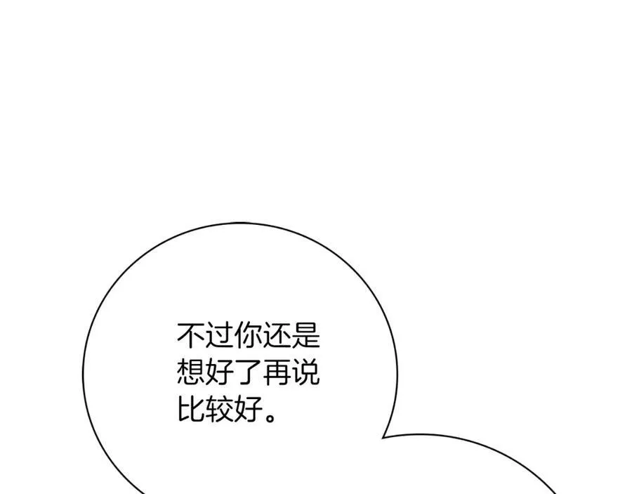 第48话 大打出手！199