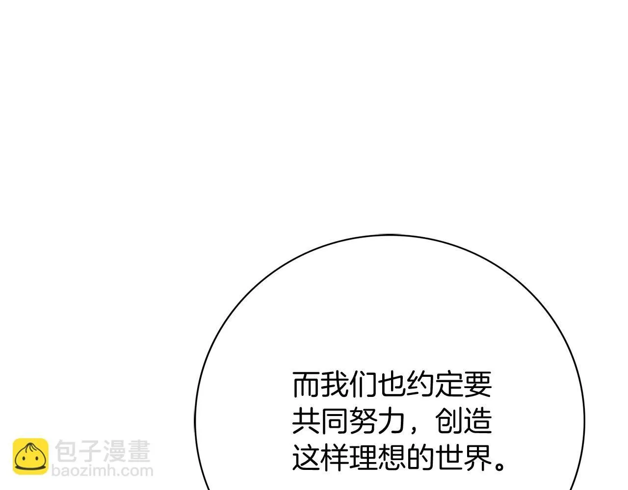 第19话 再度相遇103