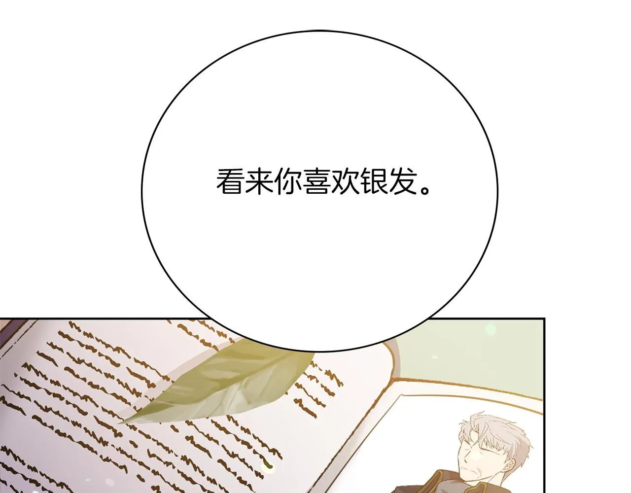第12话 天才？！215