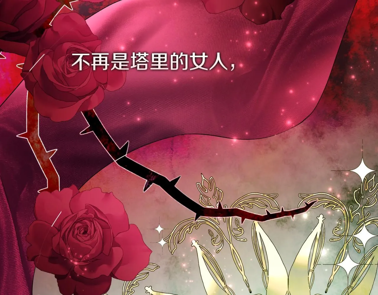 第24话 新身份？！221