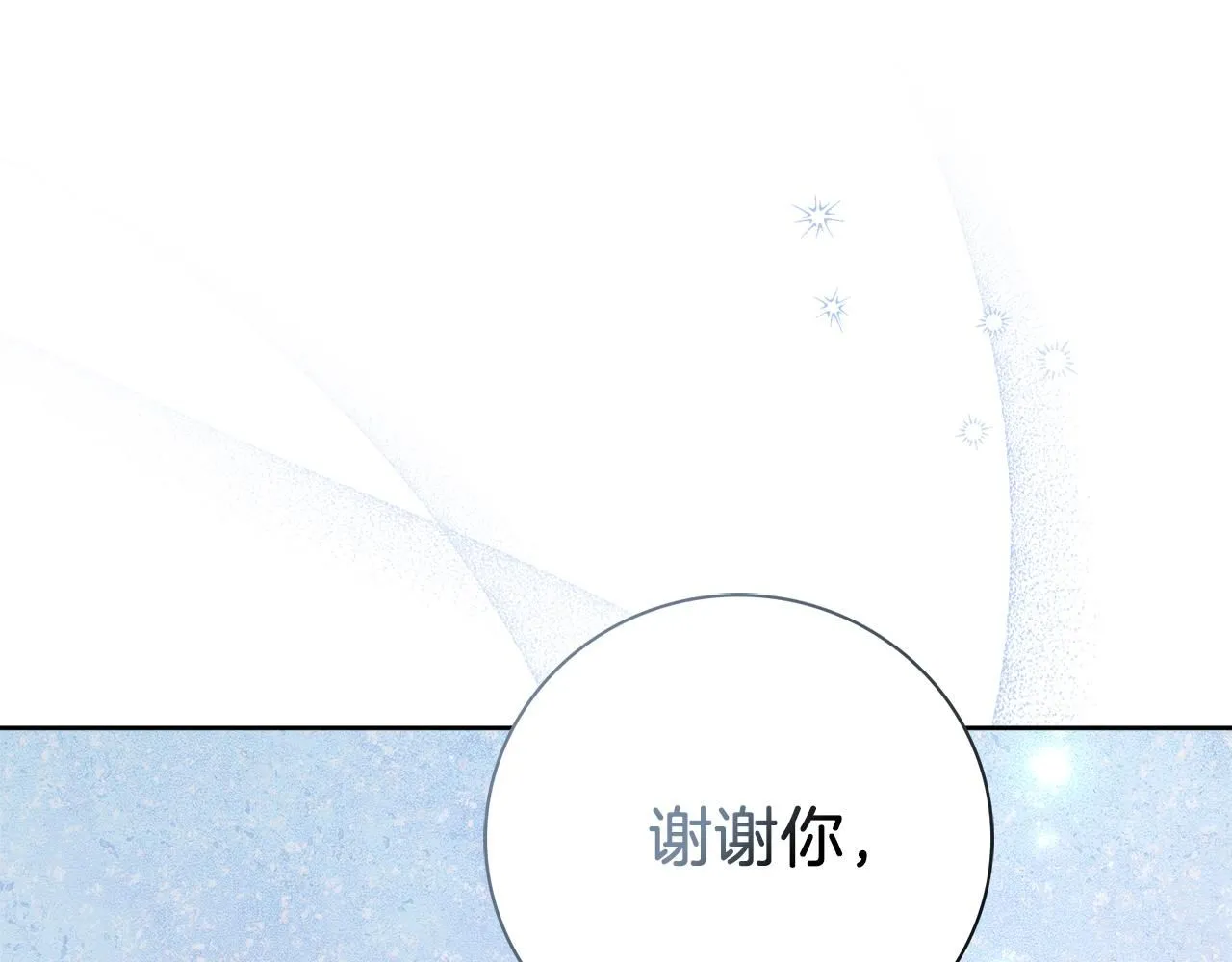 第21话 害羞？！210