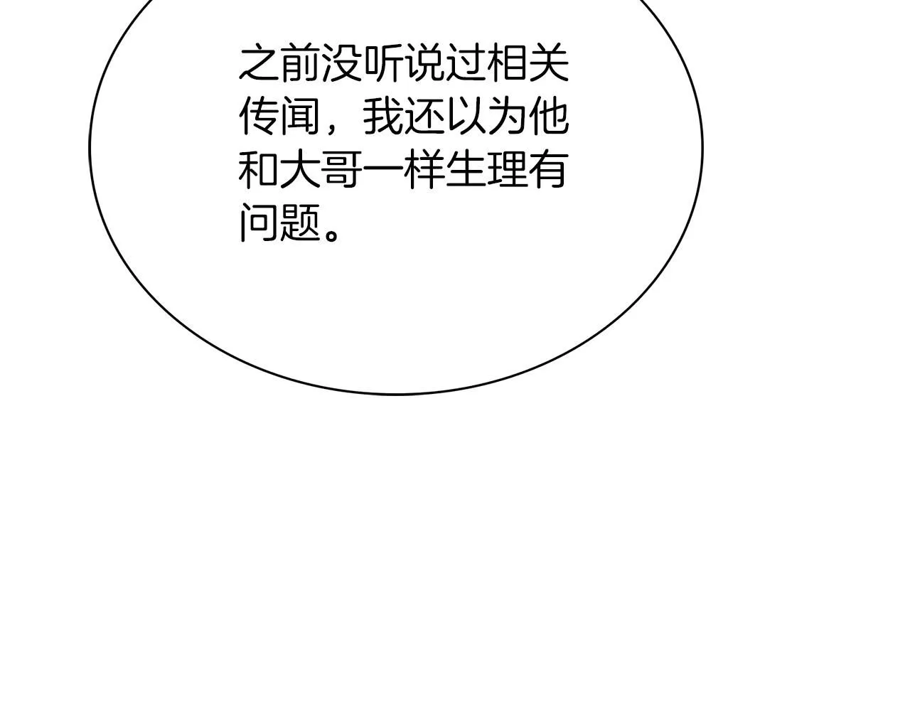 第10话 彻夜照料223