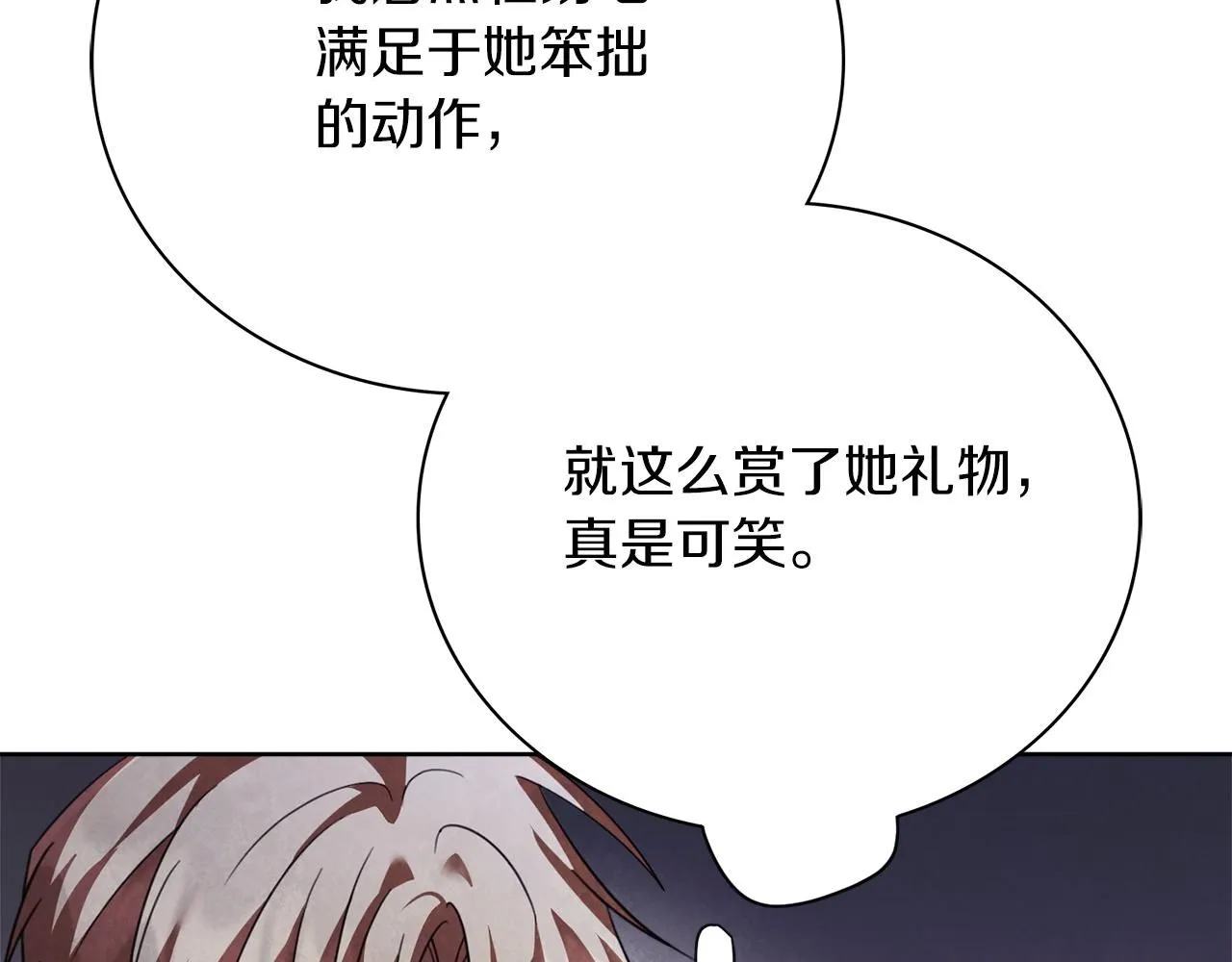 第15话 心痒难耐140