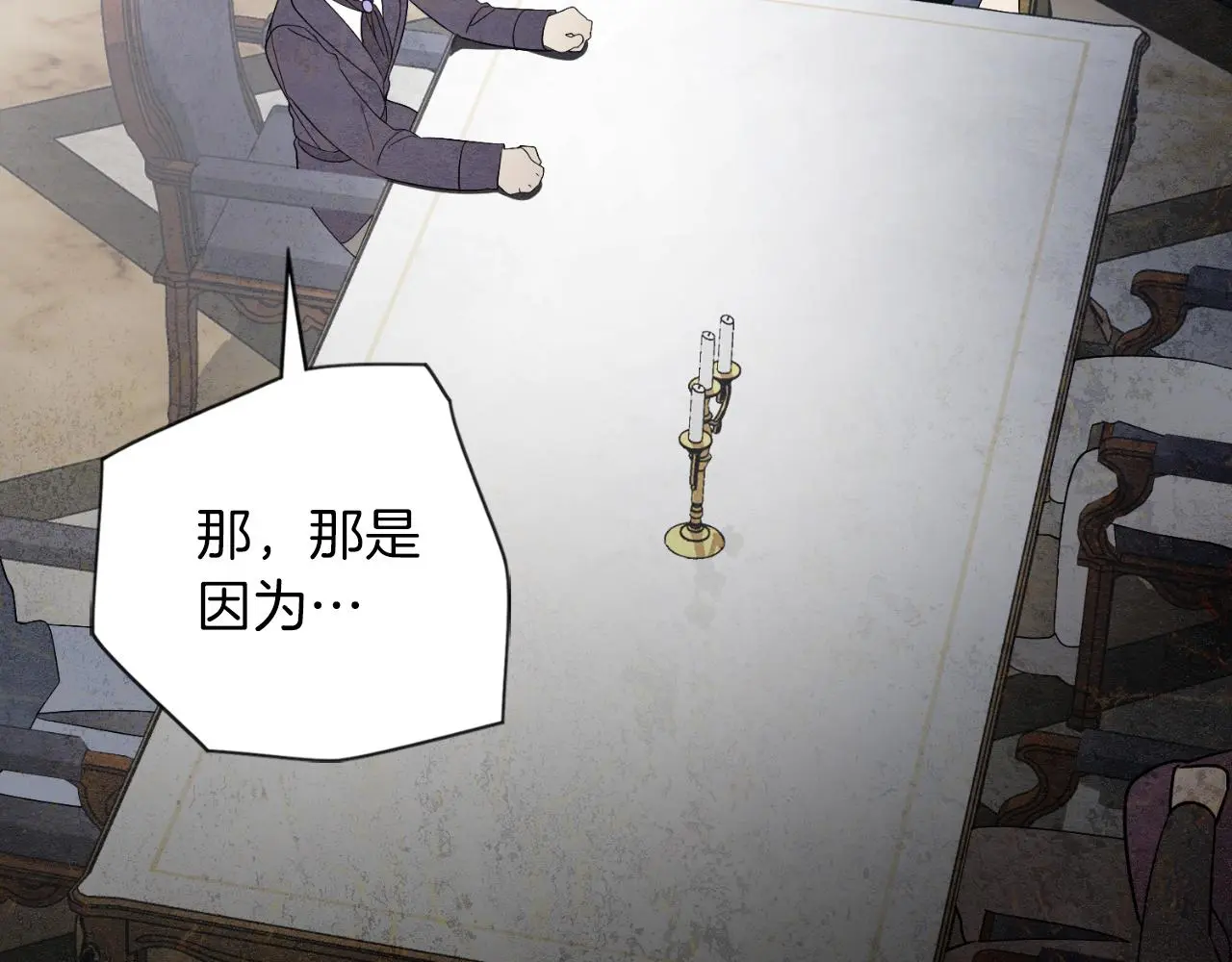 第33话 是否真心？！234