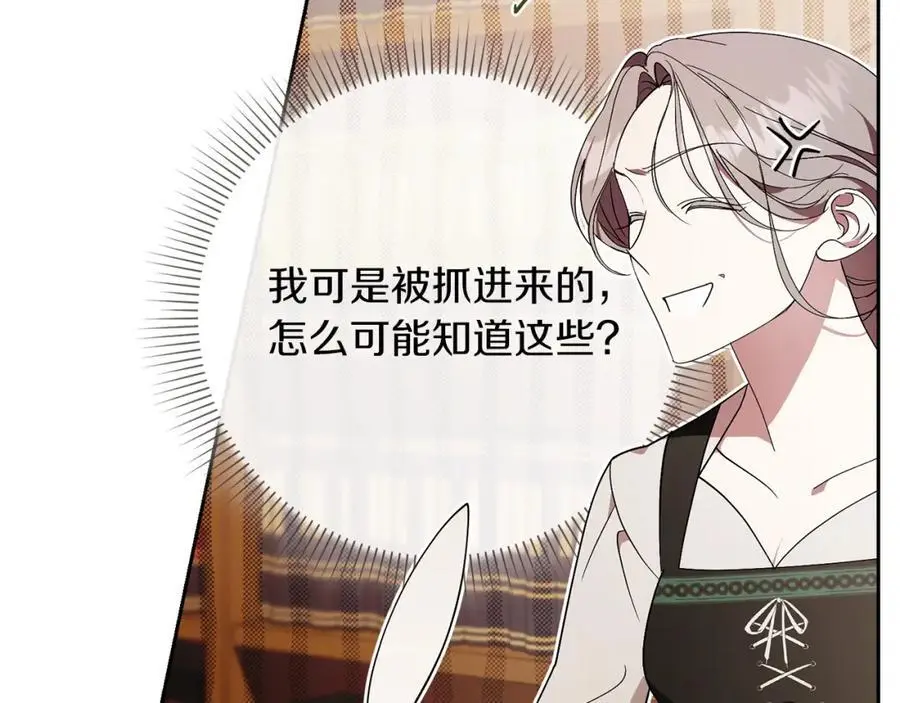 第39话 分隔两地142