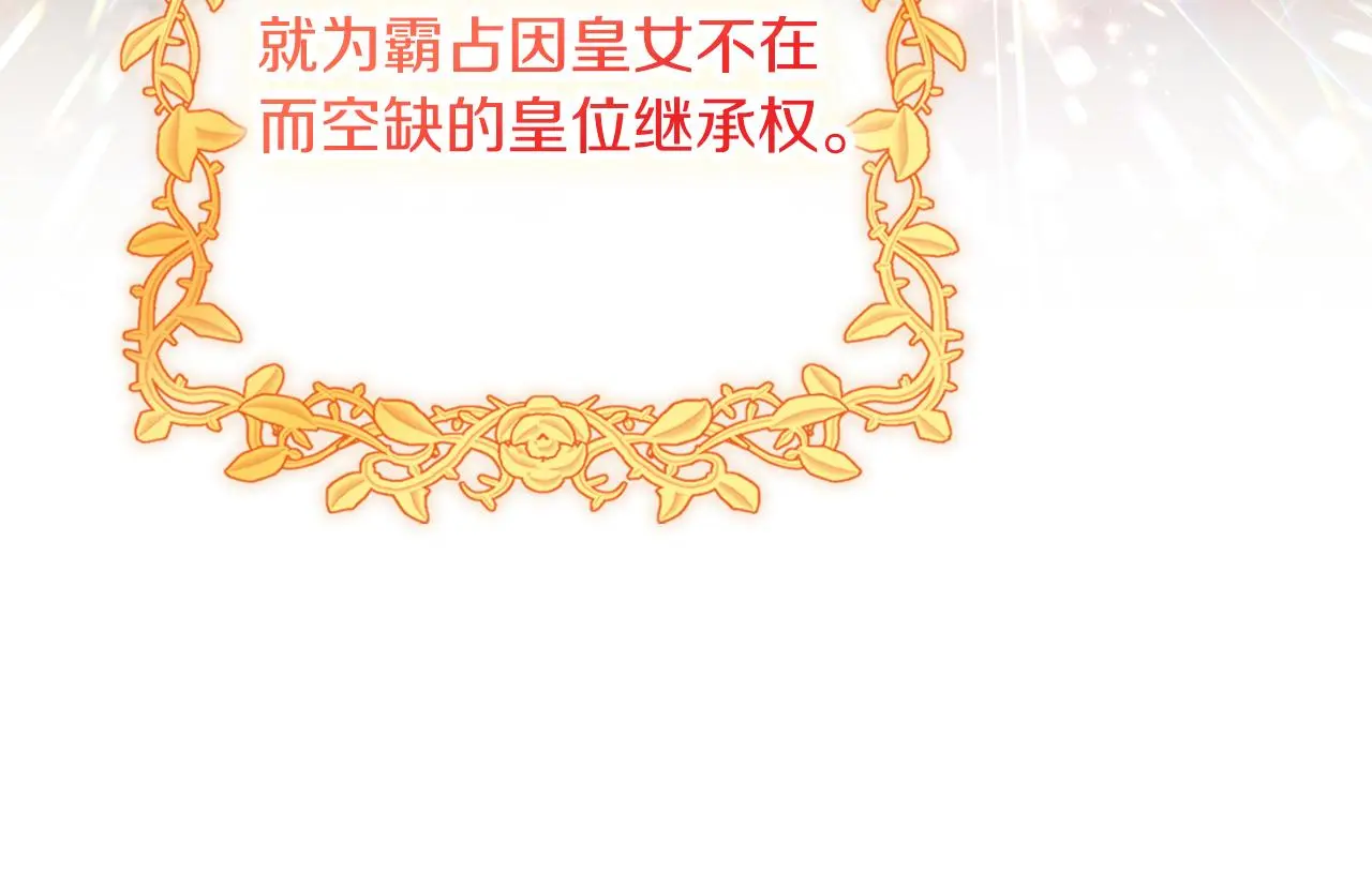 第35话 能发誓吗？184