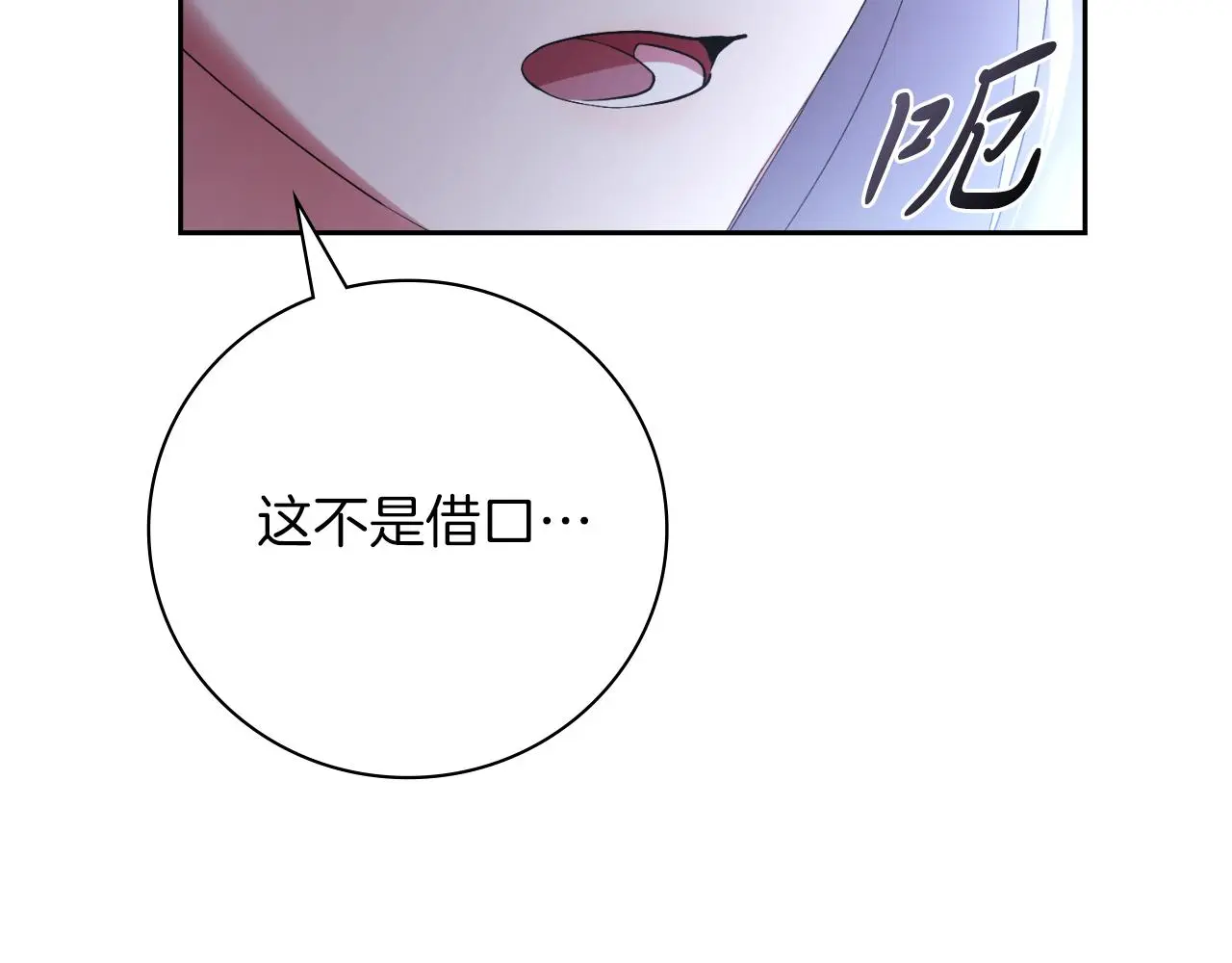 第32话 幽会62