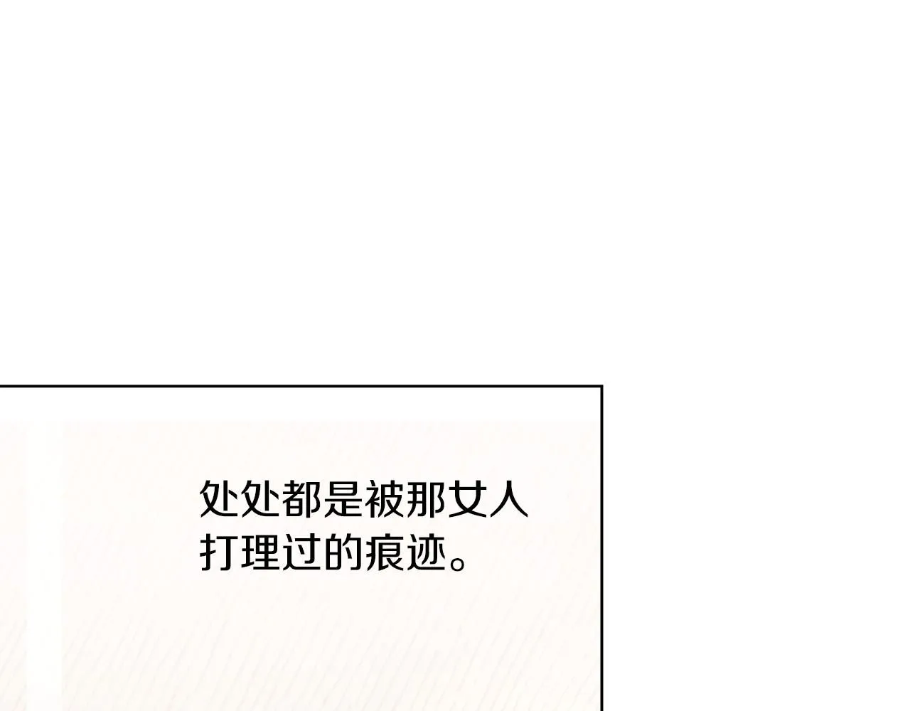 第7话 我很在意你！221
