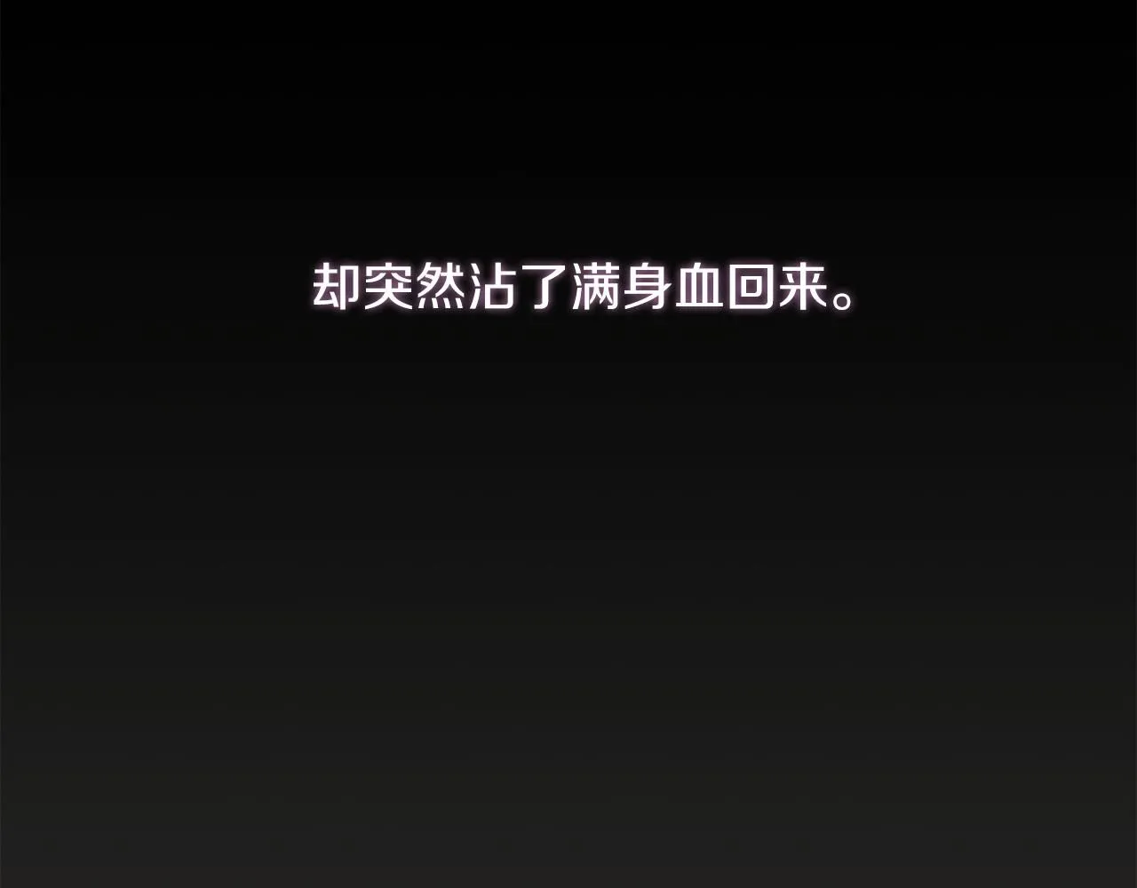 第4话 服侍主君的人84