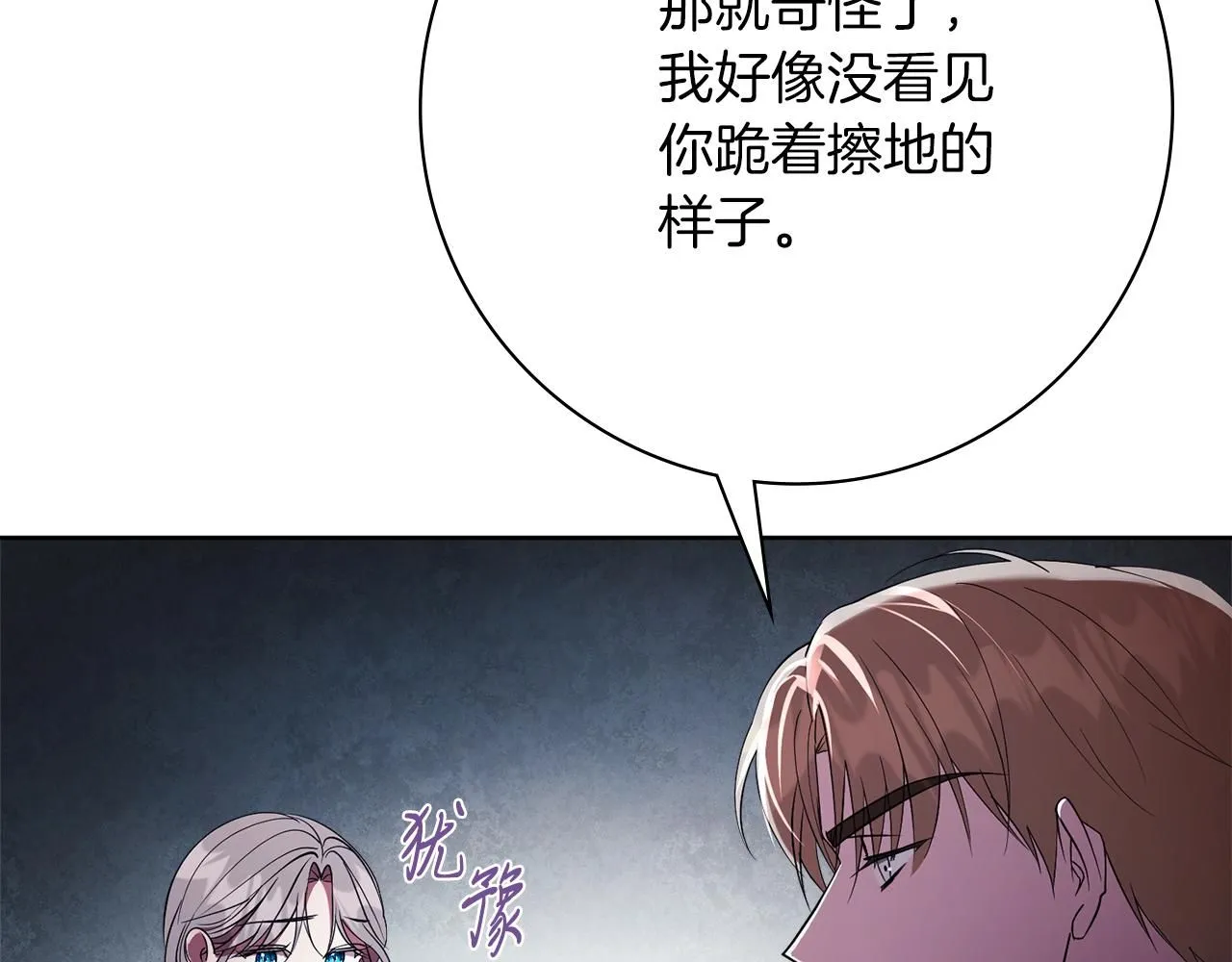 第21话 害羞？！148