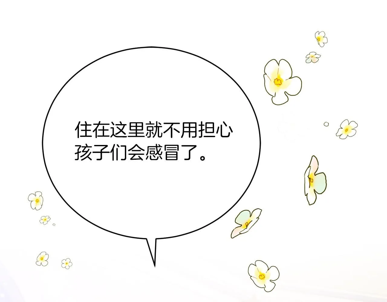 第3话 还债的方式95