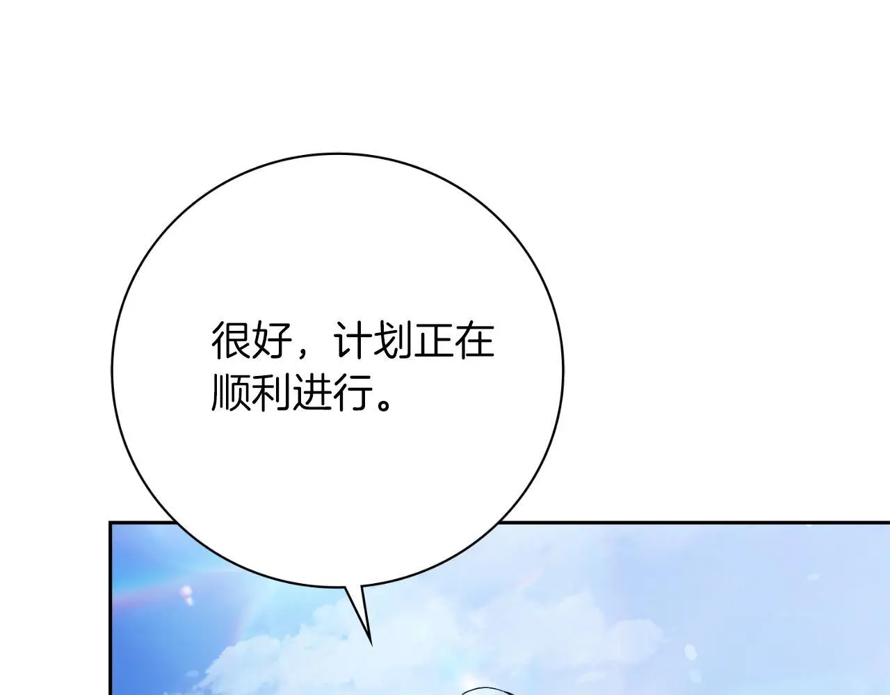 第37话 改变战术67
