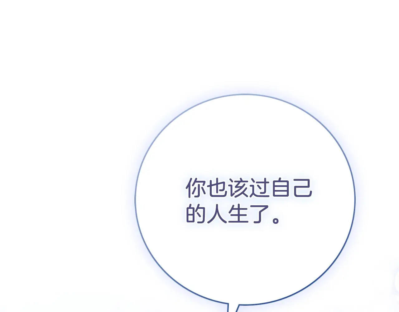 第33话 是否真心？！48