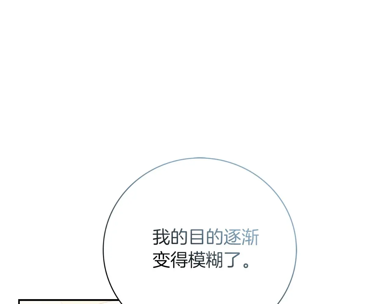 第32话 幽会160