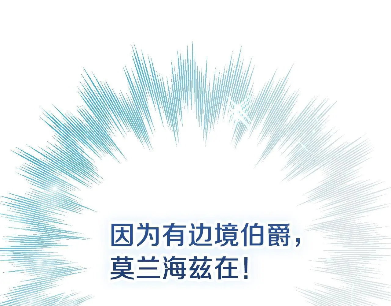 第37话 改变战术144