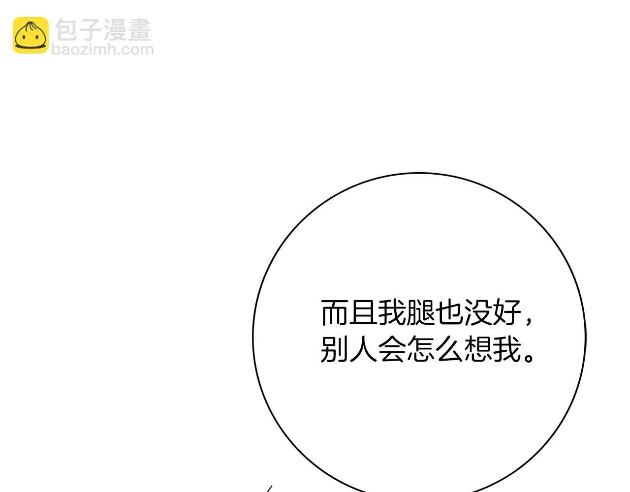 第20话 暗中偷窥89