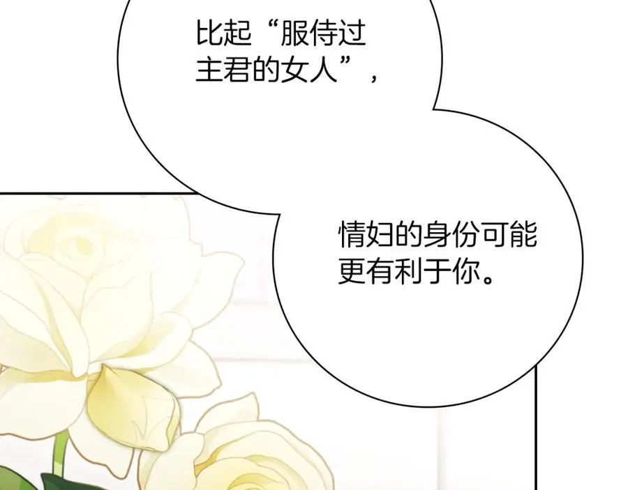 第42话 公开身份？！121