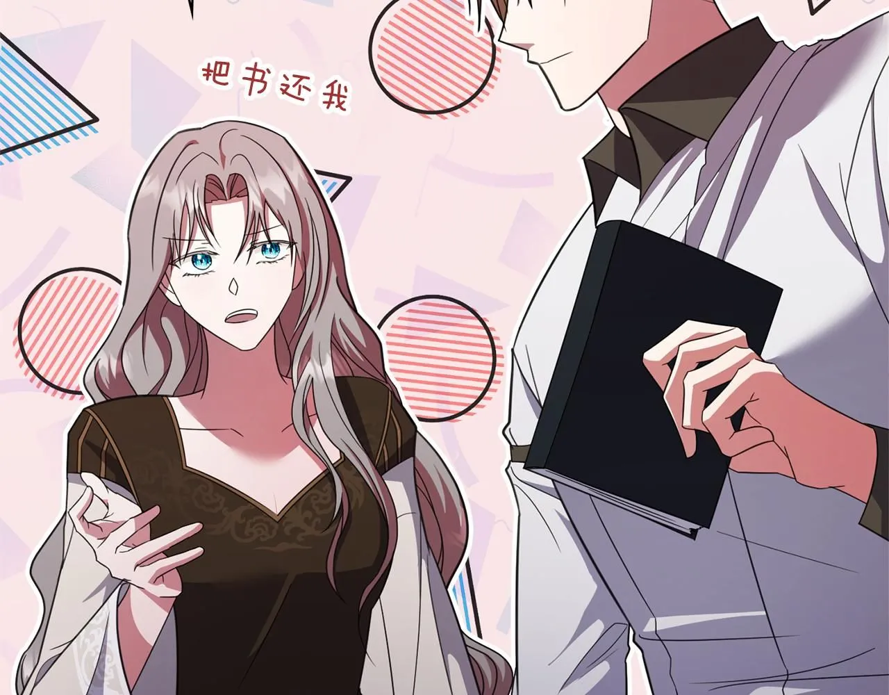 第14话 拒绝72