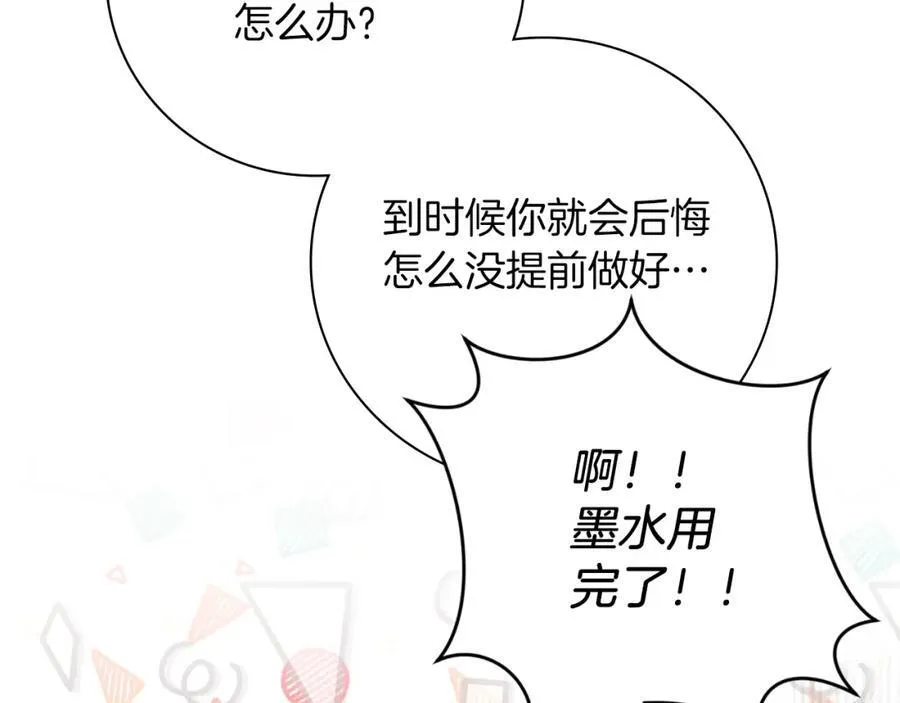 第44话 勾引142
