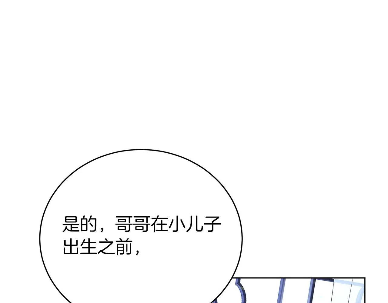 第2话 包养？！43