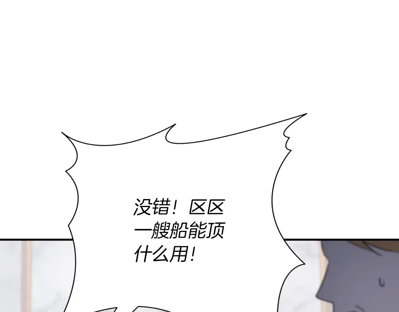 第34话 甜蜜时光190
