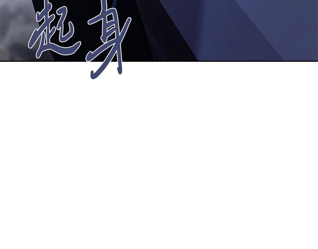 第18话 打入冷宫！45