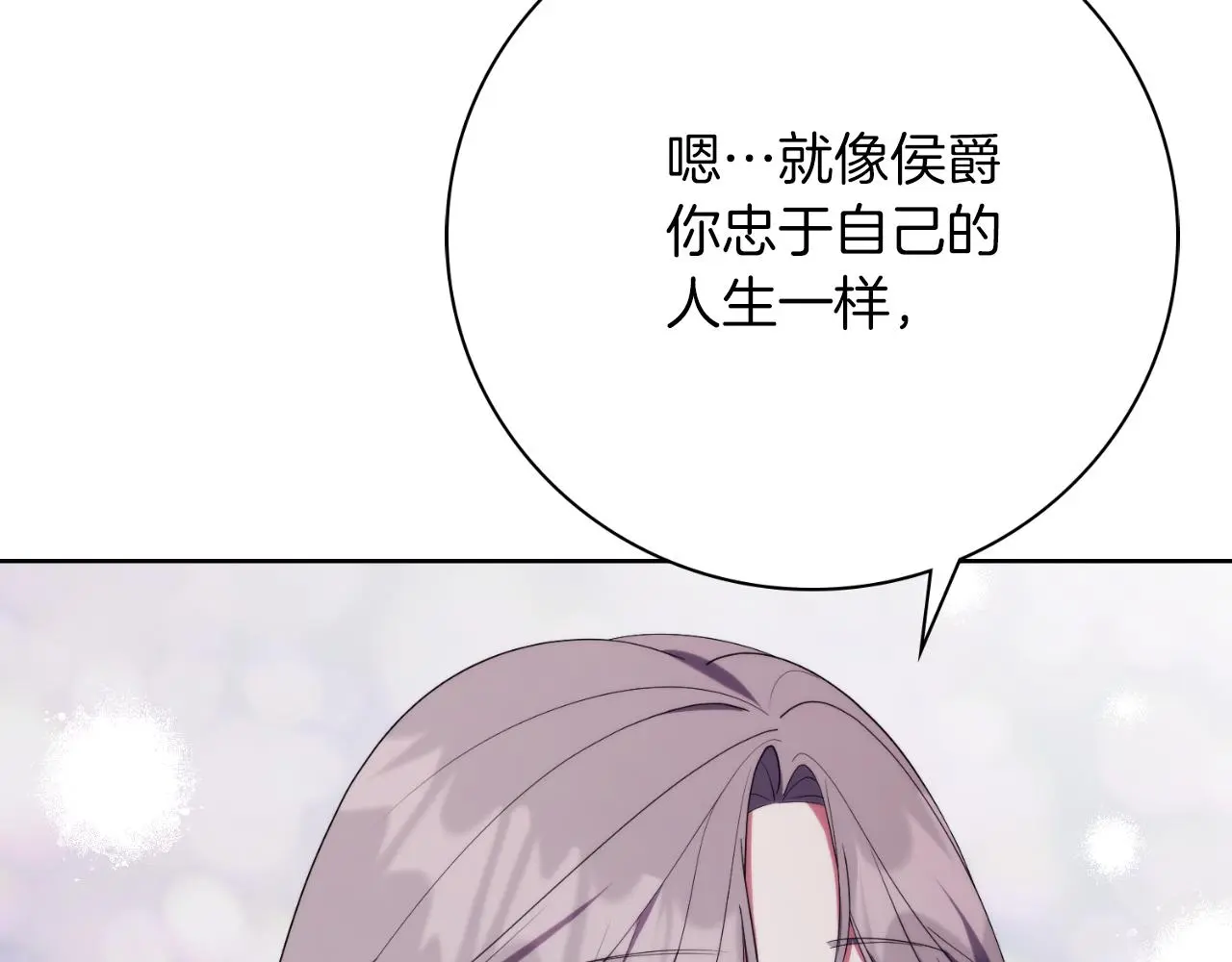 第26话 深夜密会218