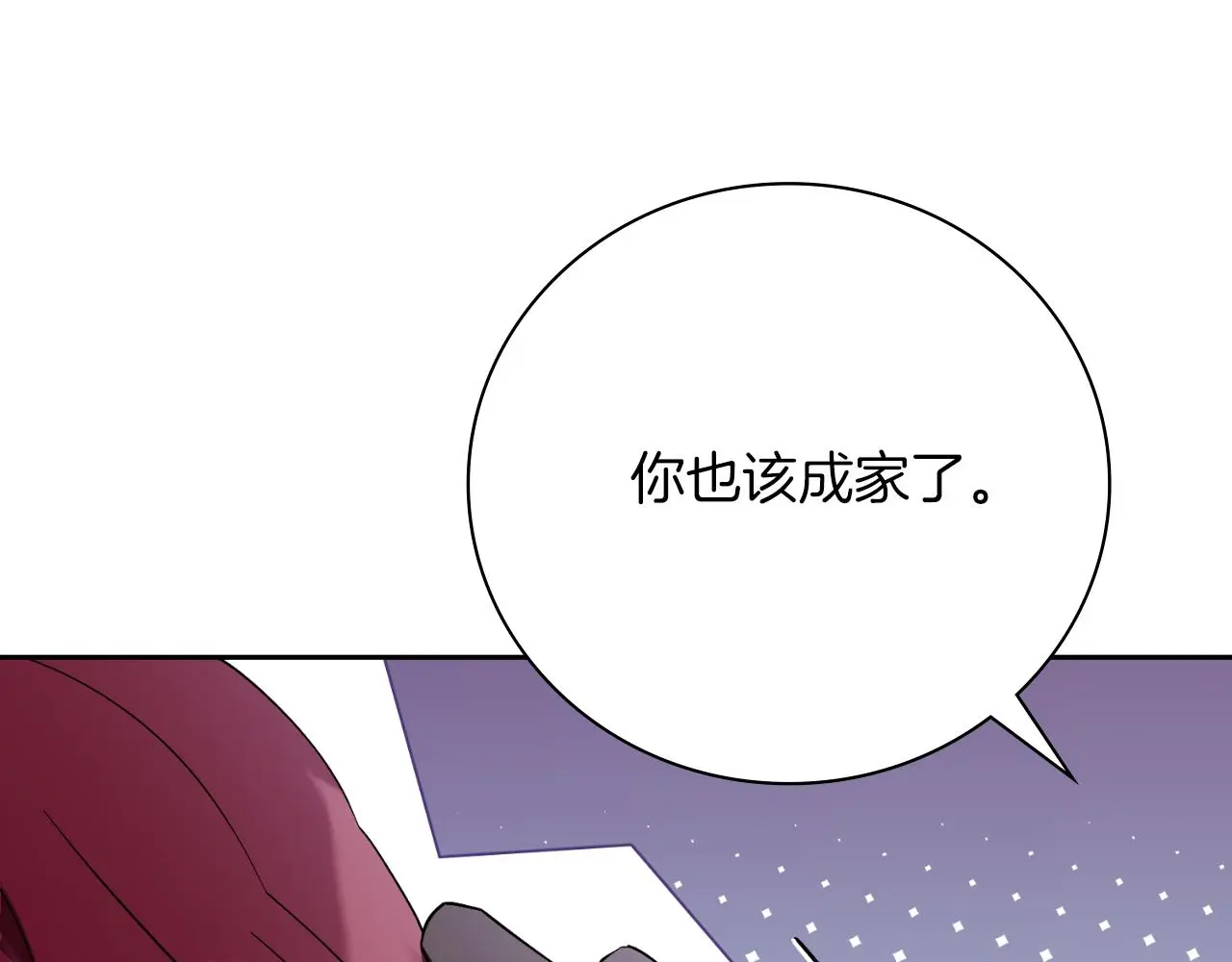 第33话 是否真心？！39