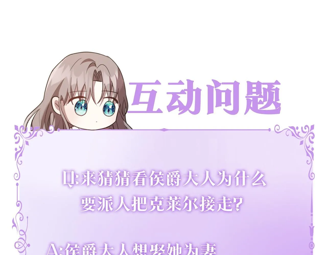 第2话 包养？！191