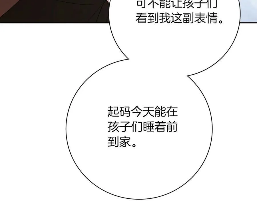 第42话 公开身份？！146