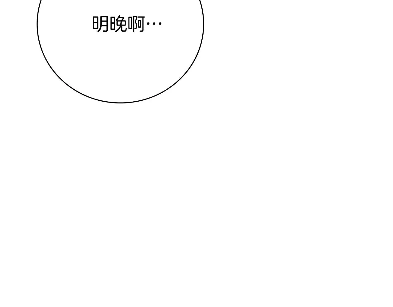 第30话 病入膏肓？209