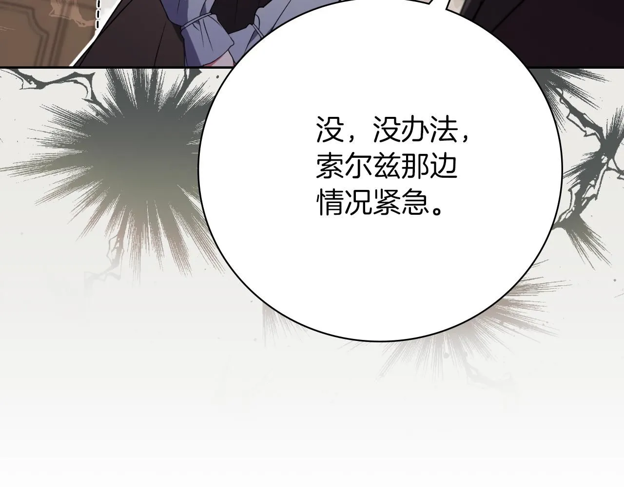 第24话 新身份？！85
