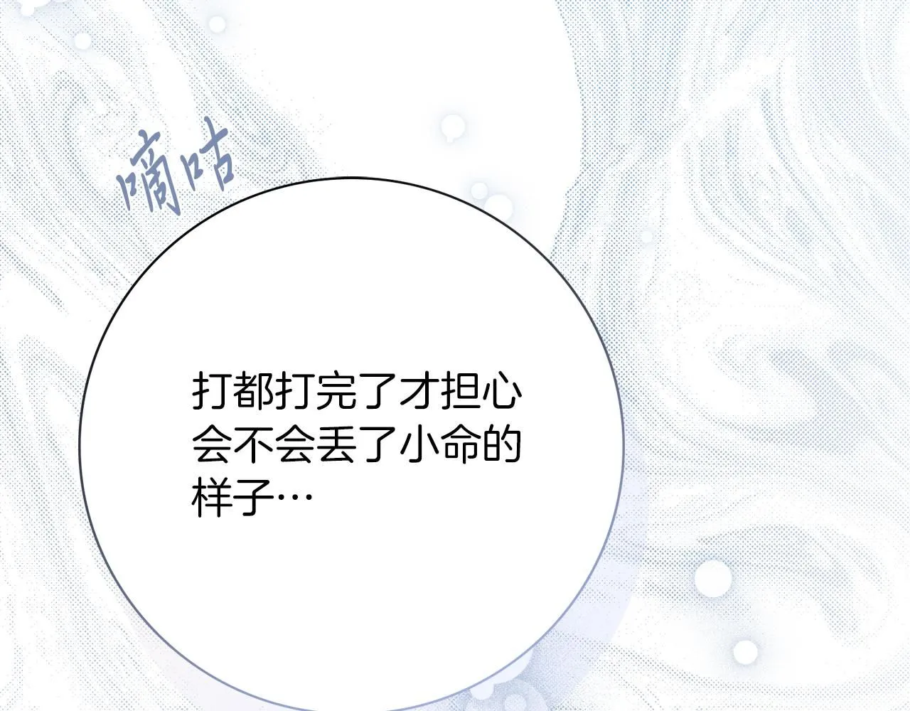 第18话 打入冷宫！211