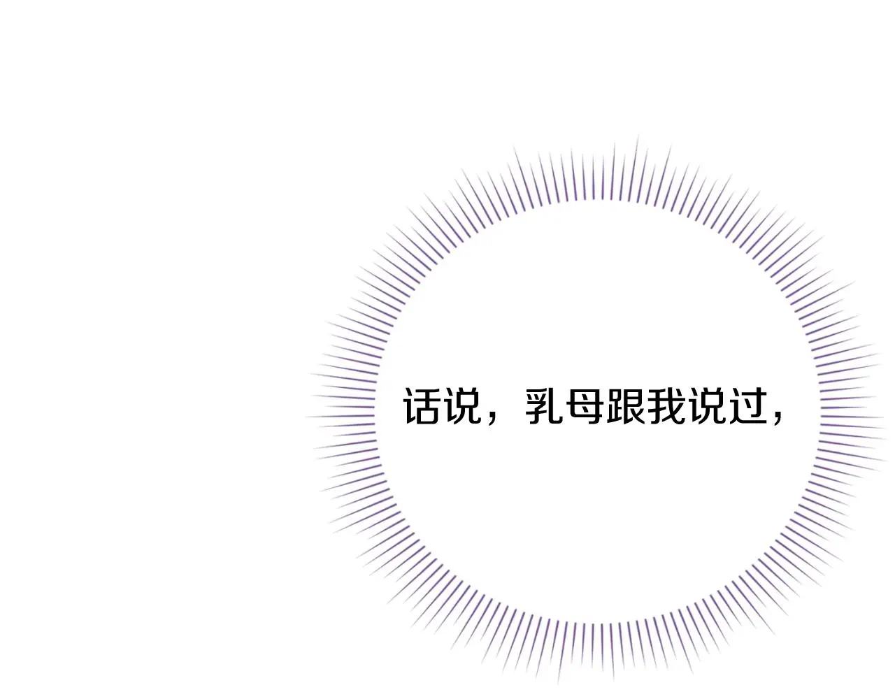 第31话 逃离宴会28